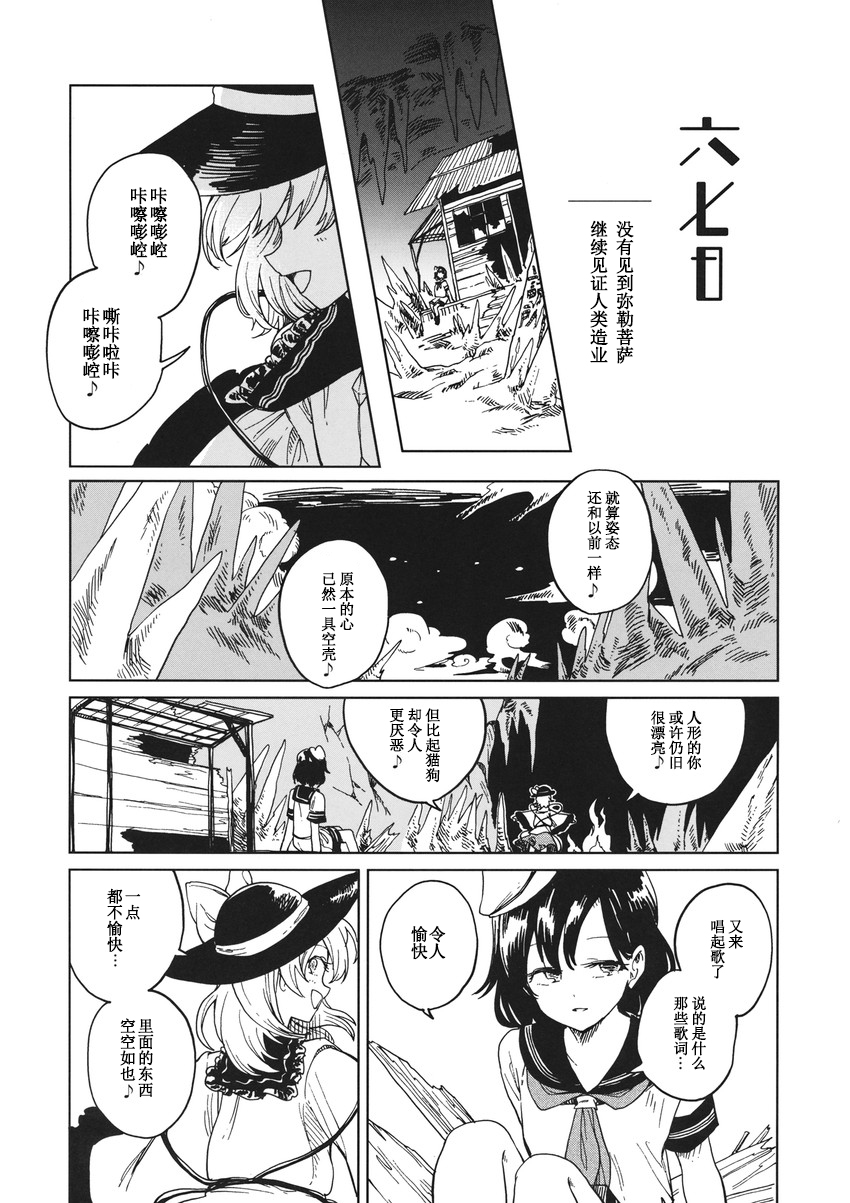 七七日の迷い子韩漫全集-短篇无删减无遮挡章节图片 
