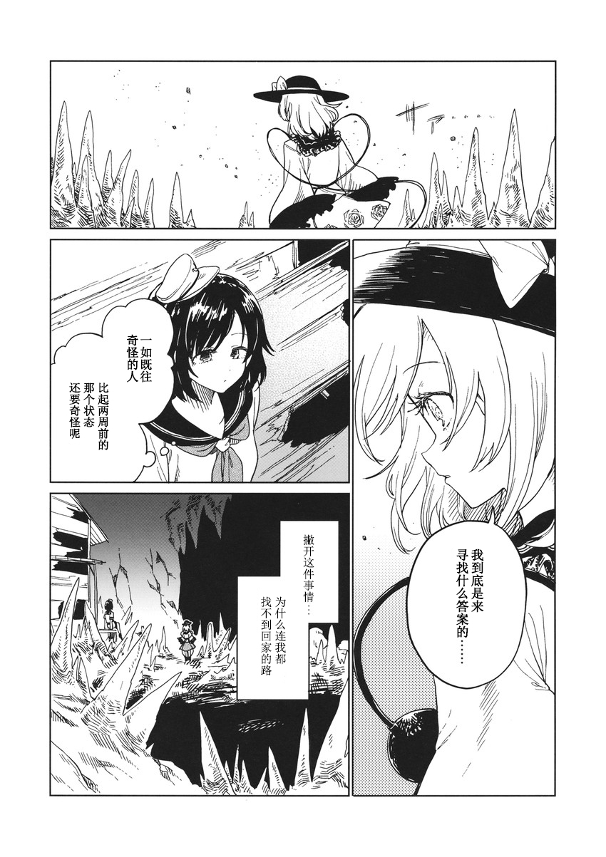 七七日の迷い子韩漫全集-短篇无删减无遮挡章节图片 