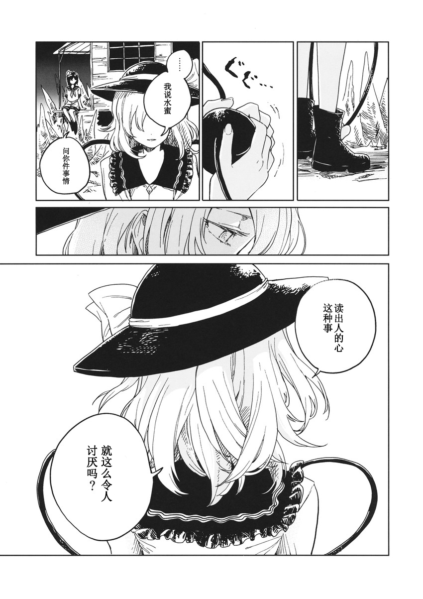 七七日の迷い子韩漫全集-短篇无删减无遮挡章节图片 