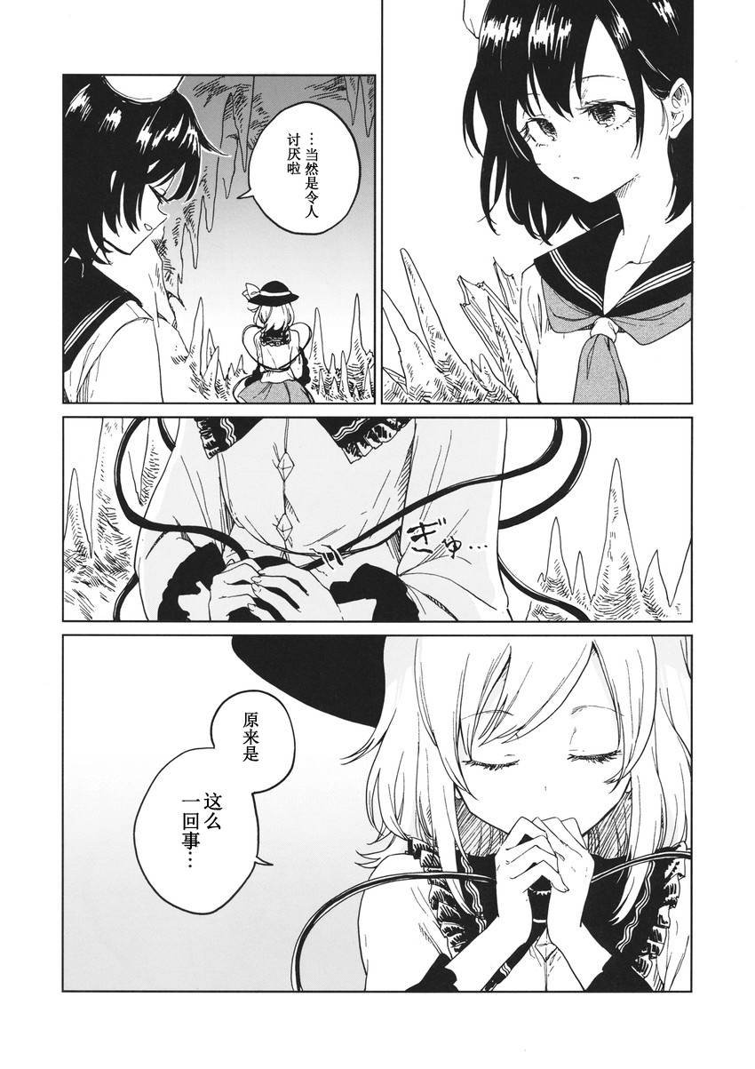 七七日の迷い子韩漫全集-短篇无删减无遮挡章节图片 