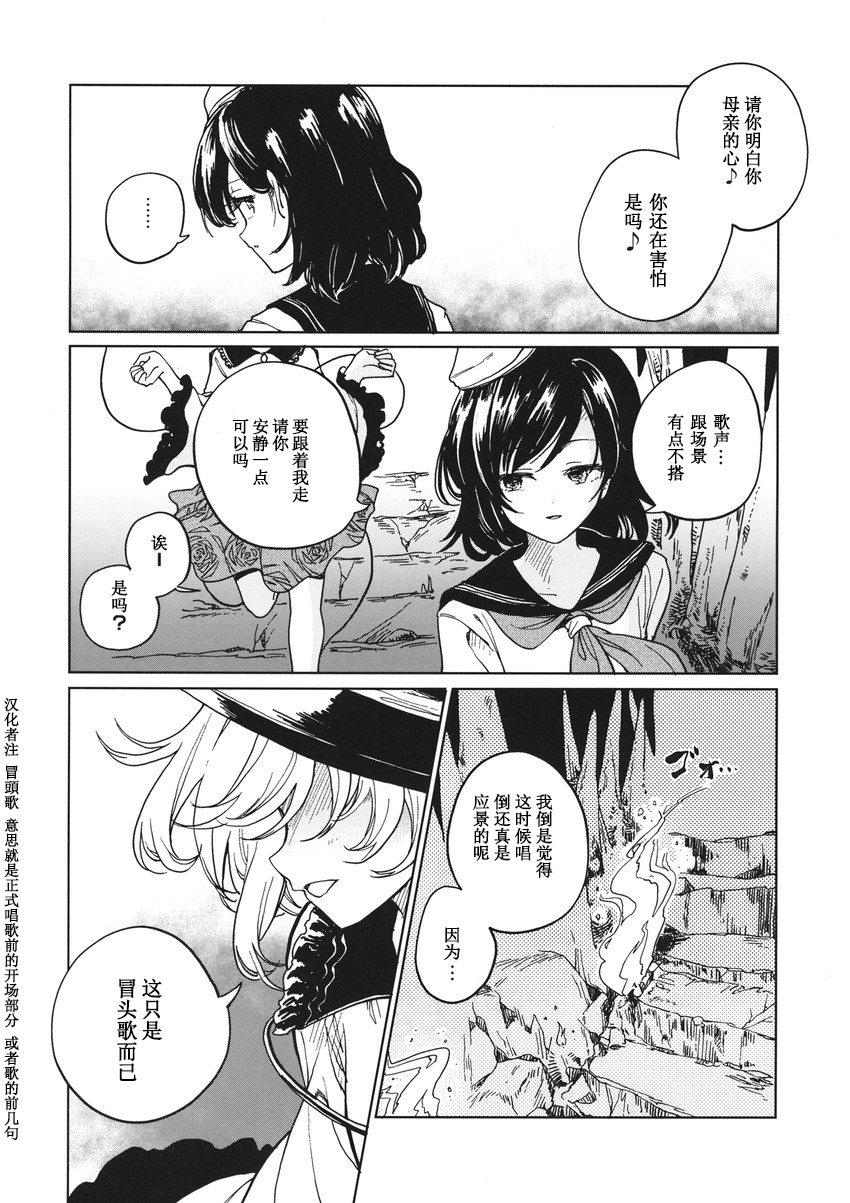 七七日の迷い子韩漫全集-短篇无删减无遮挡章节图片 