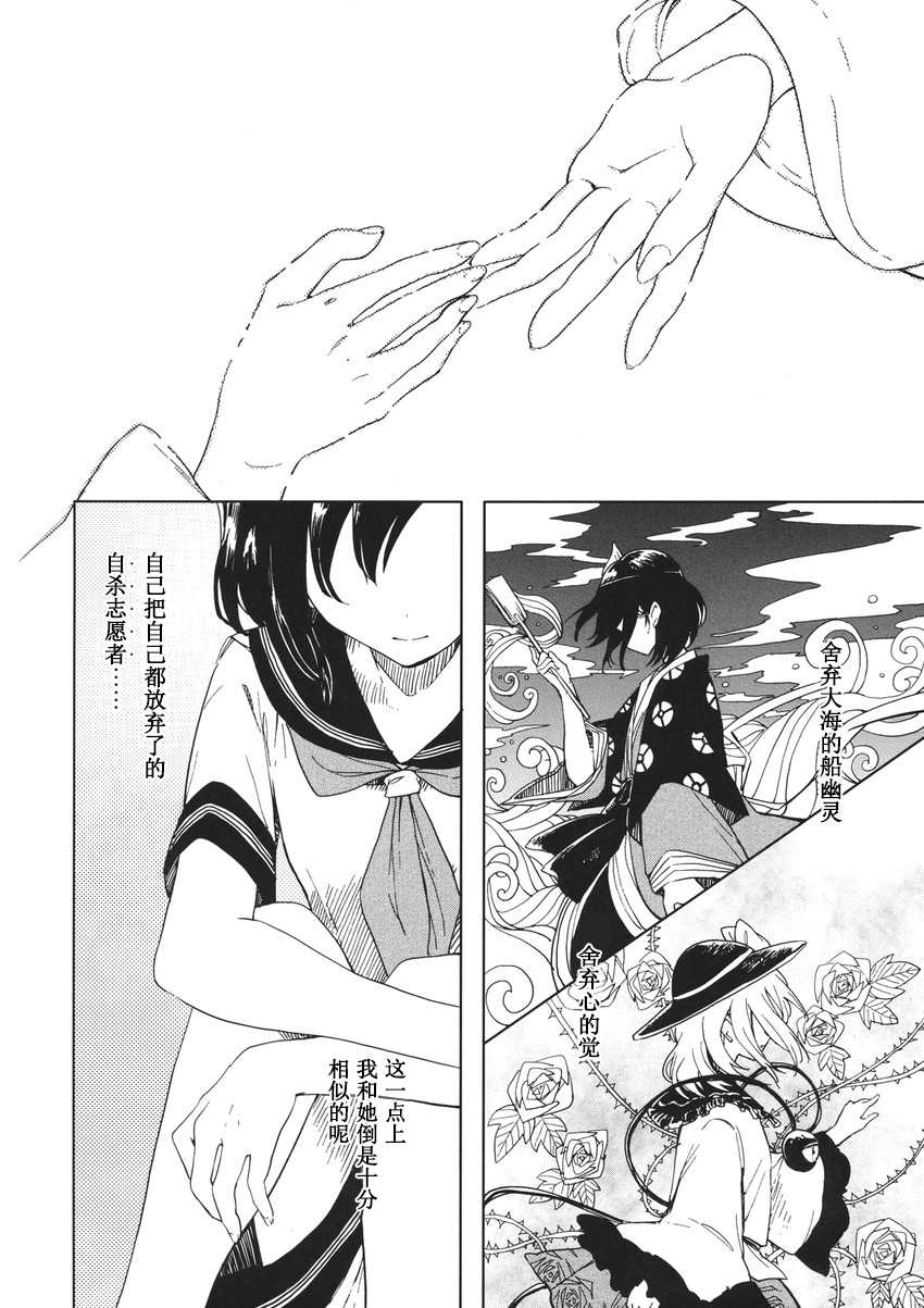 七七日の迷い子韩漫全集-短篇无删减无遮挡章节图片 