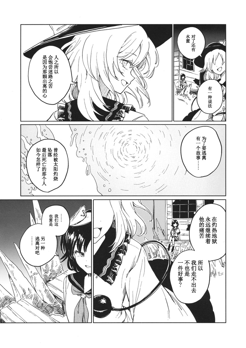 七七日の迷い子韩漫全集-短篇无删减无遮挡章节图片 