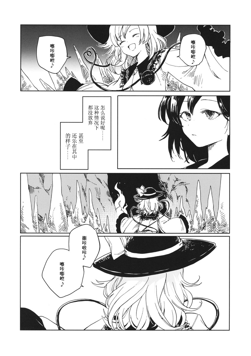 七七日の迷い子韩漫全集-短篇无删减无遮挡章节图片 
