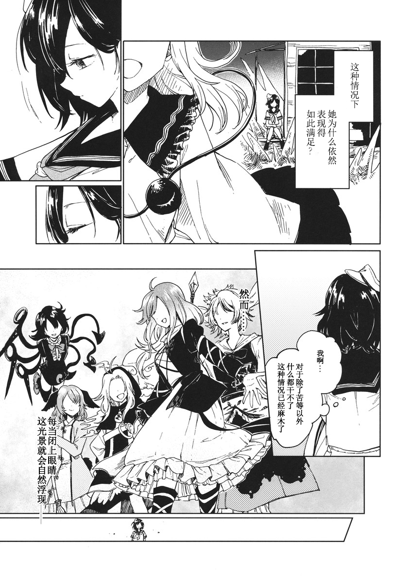 七七日の迷い子韩漫全集-短篇无删减无遮挡章节图片 