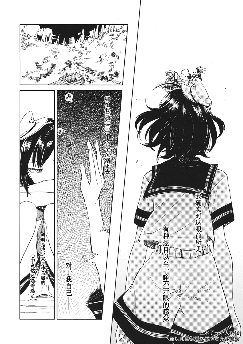 七七日の迷い子韩漫全集-短篇无删减无遮挡章节图片 