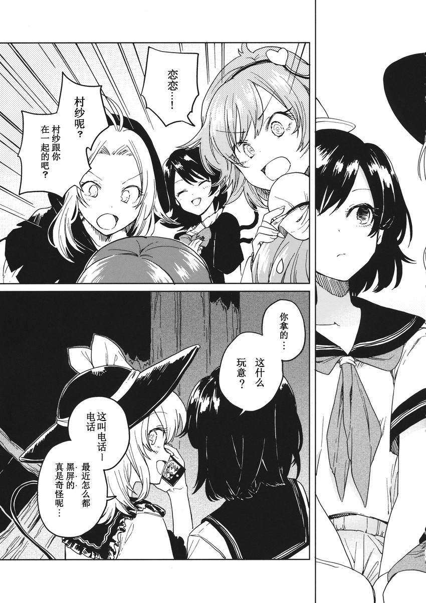 七七日の迷い子韩漫全集-短篇无删减无遮挡章节图片 