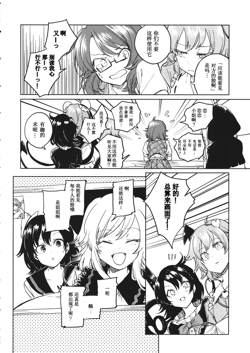 七七日の迷い子韩漫全集-短篇无删减无遮挡章节图片 