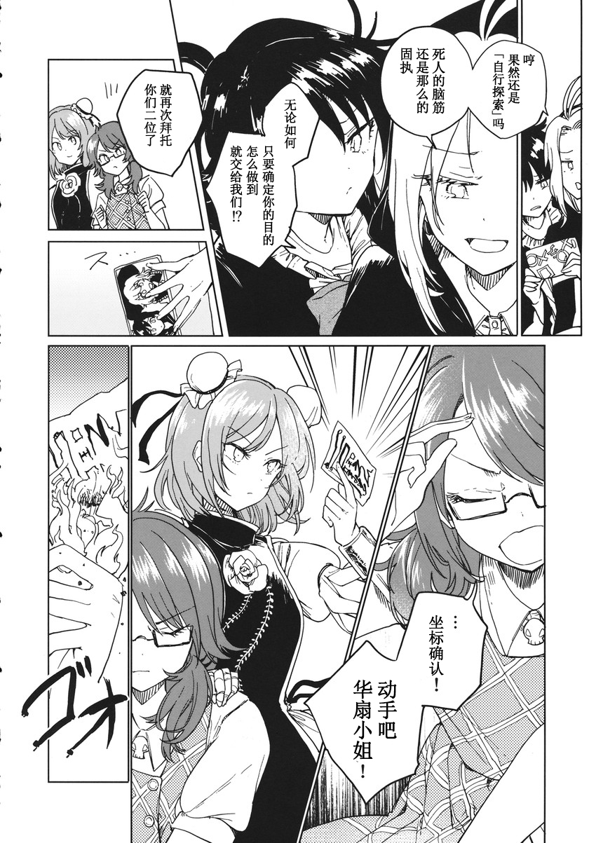 七七日の迷い子韩漫全集-短篇无删减无遮挡章节图片 