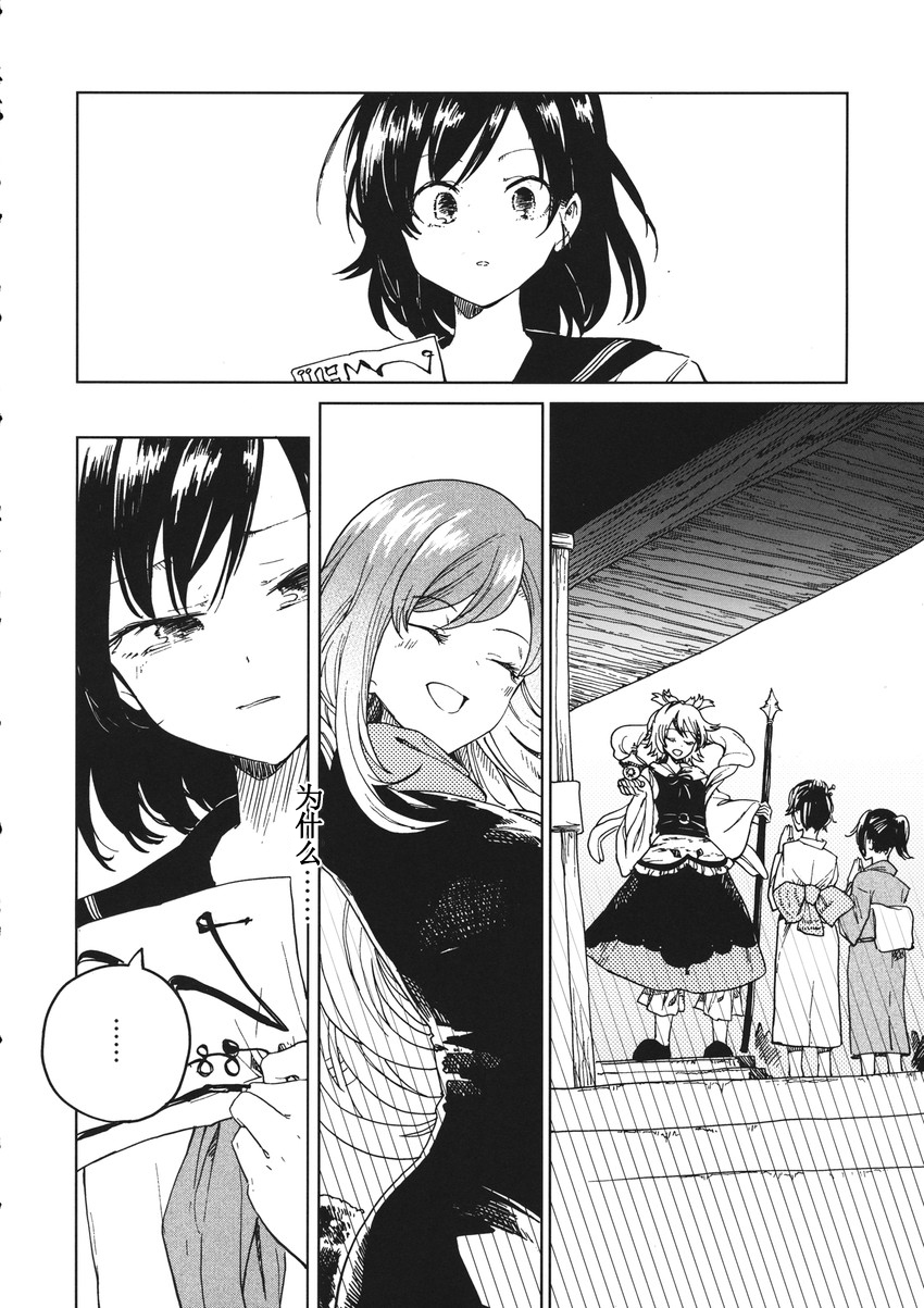 七七日の迷い子韩漫全集-短篇无删减无遮挡章节图片 