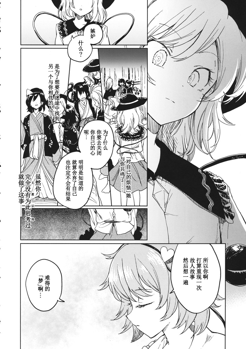 七七日の迷い子韩漫全集-短篇无删减无遮挡章节图片 