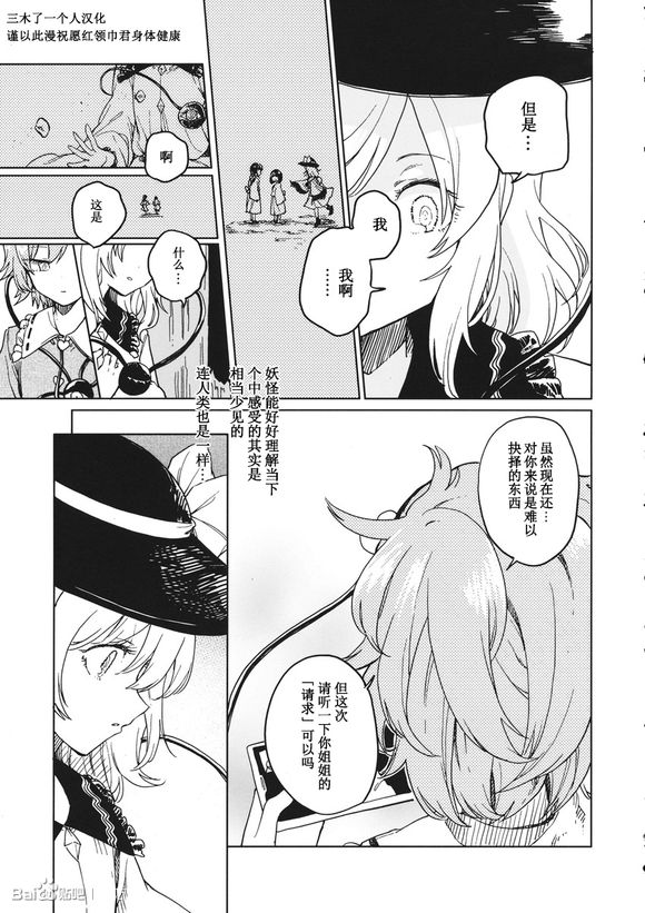 七七日の迷い子韩漫全集-短篇无删减无遮挡章节图片 