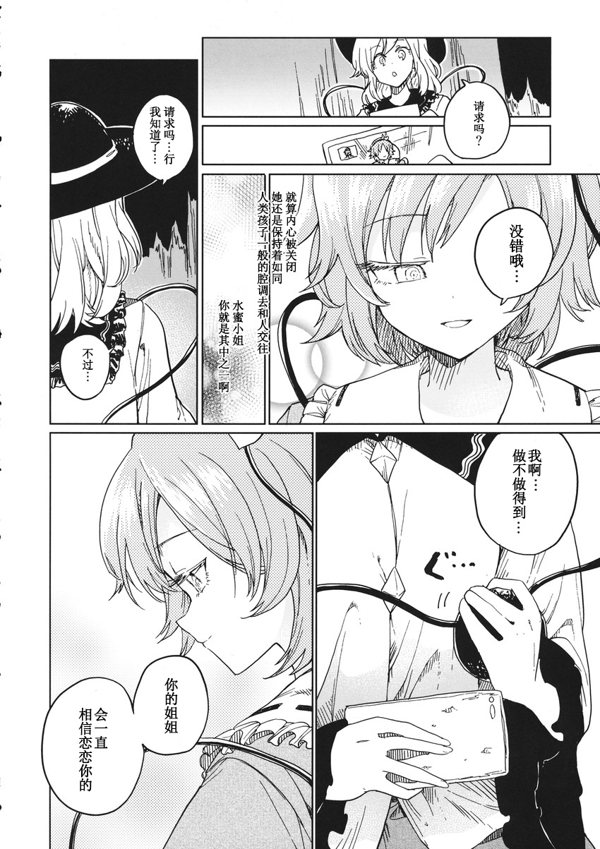 七七日の迷い子韩漫全集-短篇无删减无遮挡章节图片 