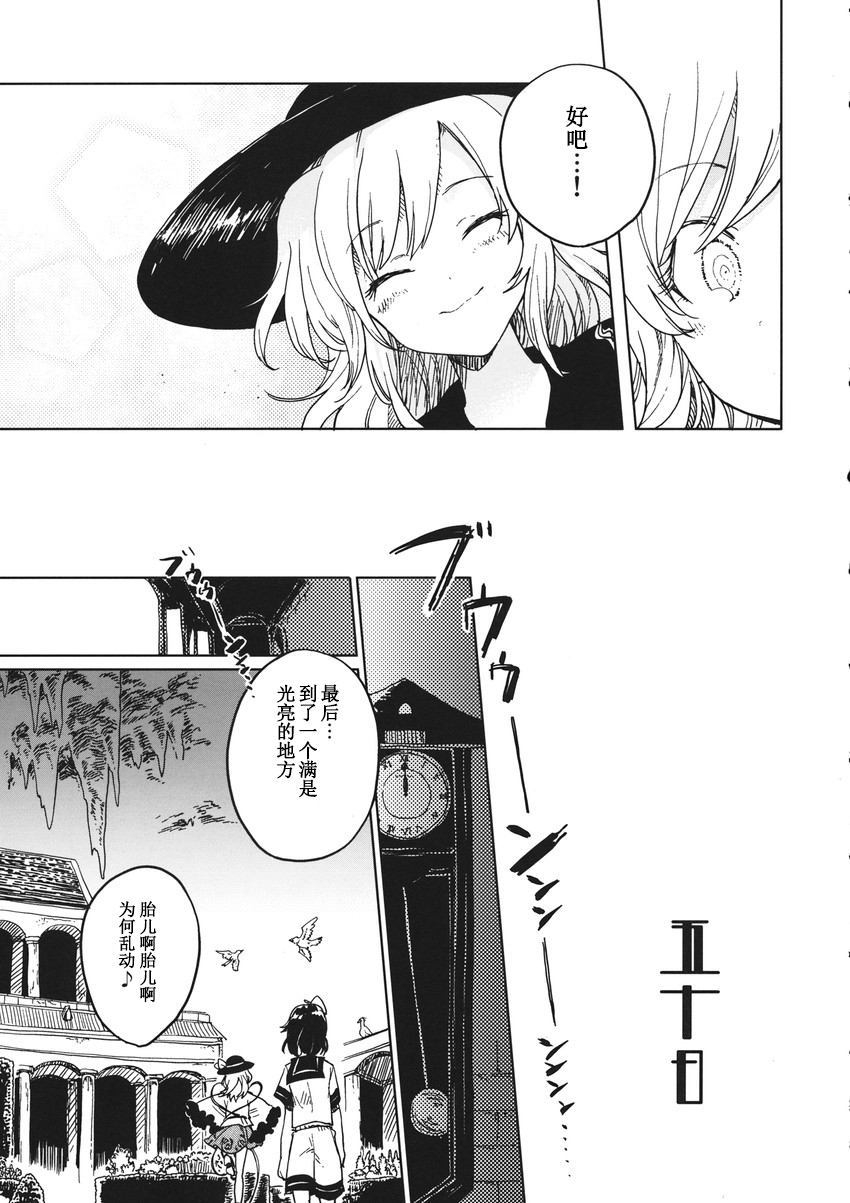 七七日の迷い子韩漫全集-短篇无删减无遮挡章节图片 