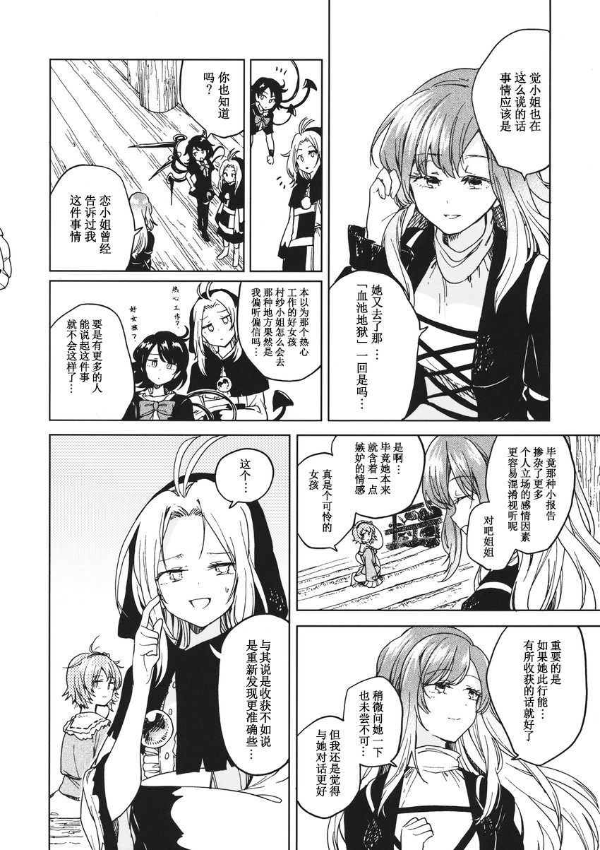 七七日の迷い子韩漫全集-短篇无删减无遮挡章节图片 