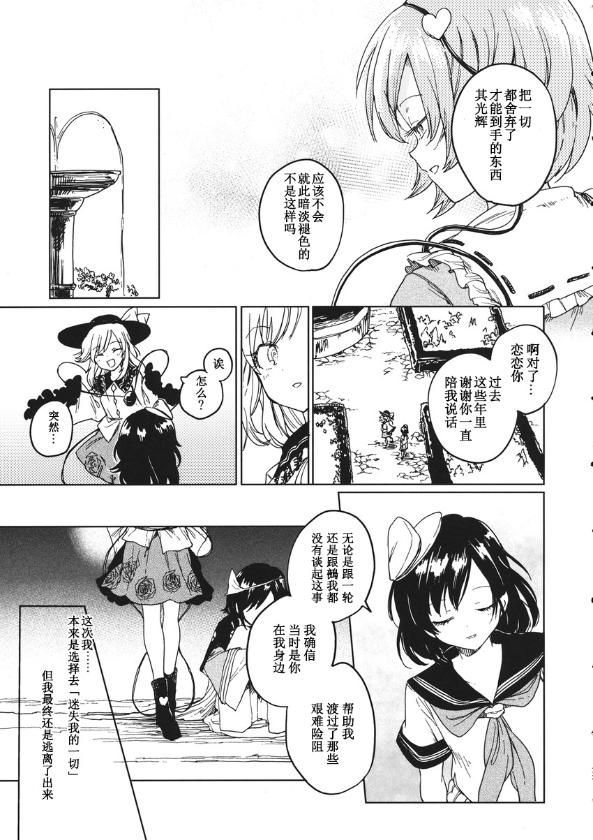 七七日の迷い子韩漫全集-短篇无删减无遮挡章节图片 