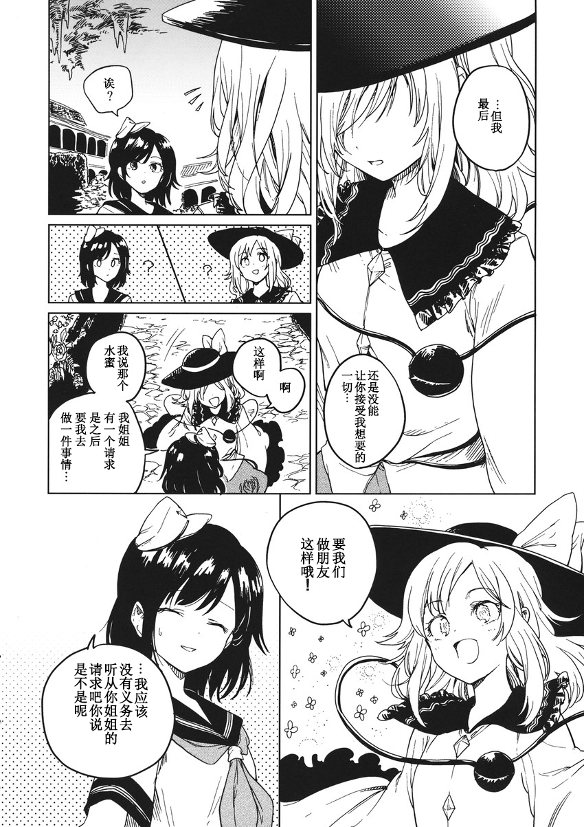 七七日の迷い子韩漫全集-短篇无删减无遮挡章节图片 