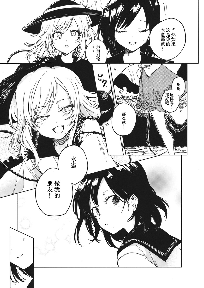 七七日の迷い子韩漫全集-短篇无删减无遮挡章节图片 