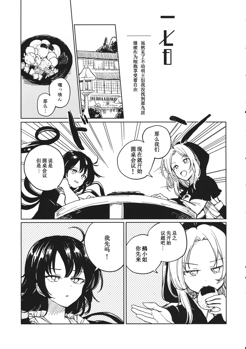 七七日の迷い子韩漫全集-短篇无删减无遮挡章节图片 
