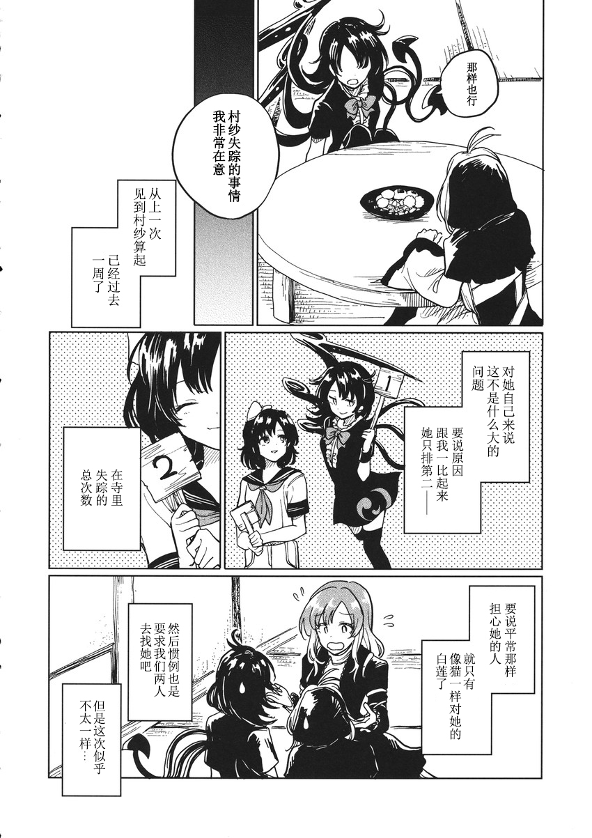 七七日の迷い子韩漫全集-短篇无删减无遮挡章节图片 