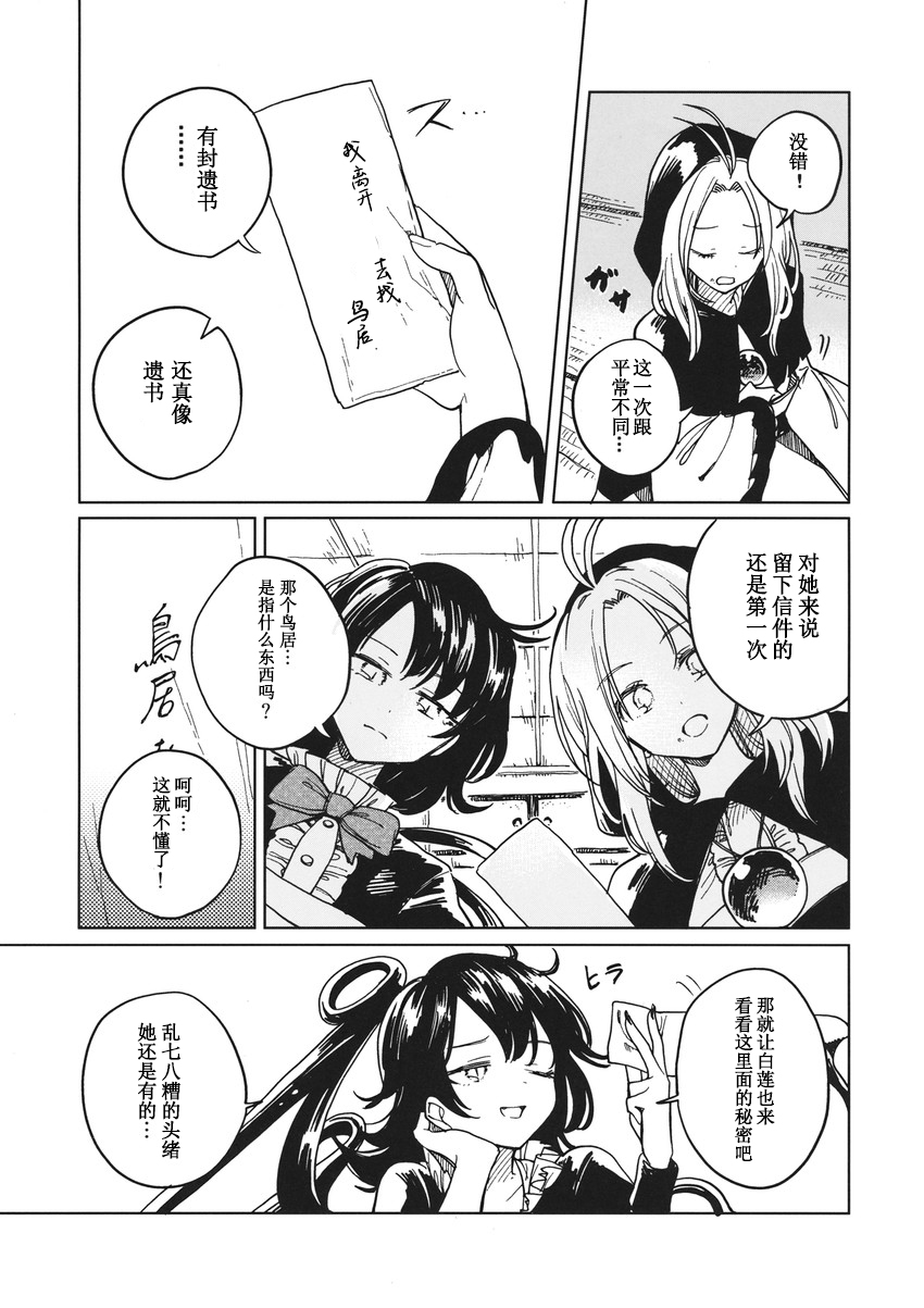 七七日の迷い子韩漫全集-短篇无删减无遮挡章节图片 