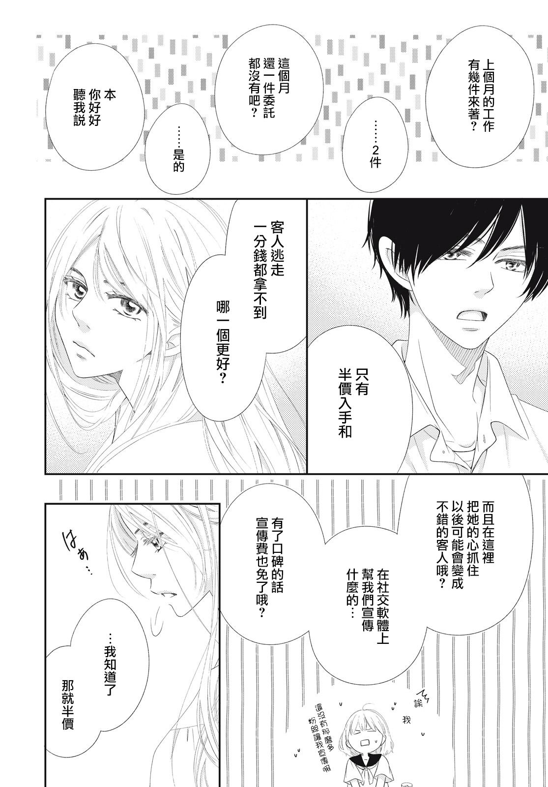 黑猫魔法手工书店韩漫全集-第01话无删减无遮挡章节图片 