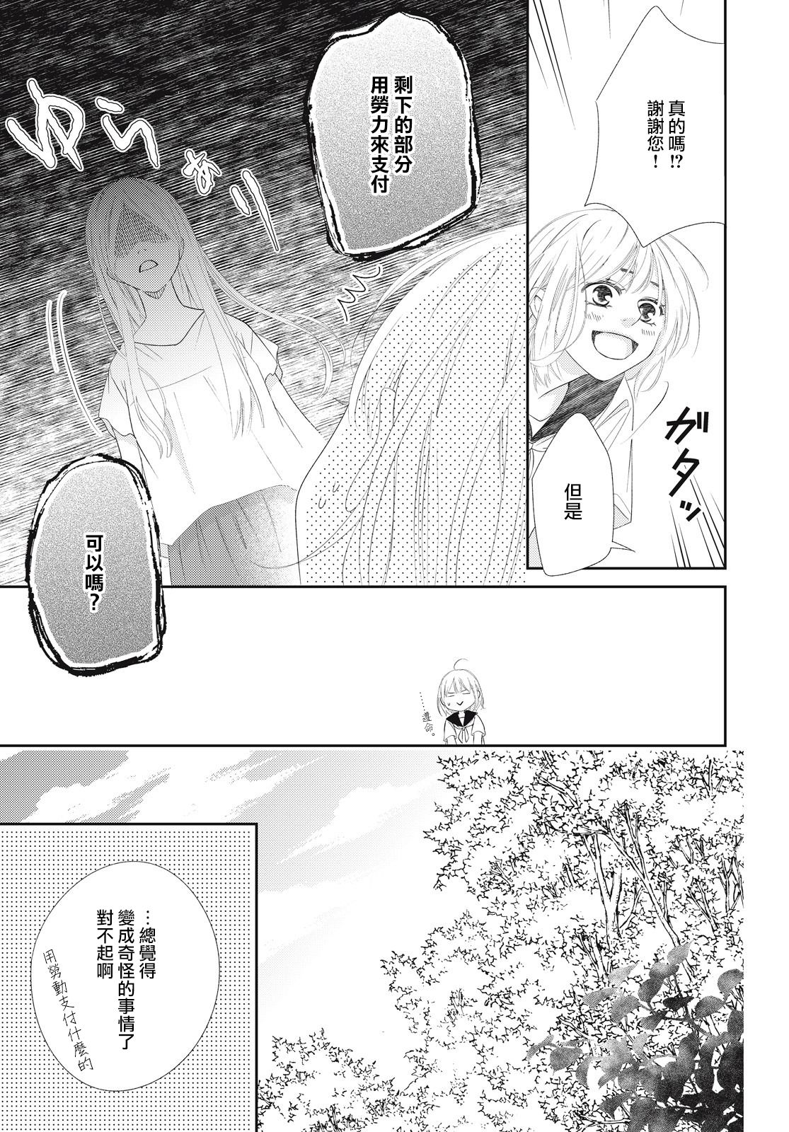 黑猫魔法手工书店韩漫全集-第01话无删减无遮挡章节图片 