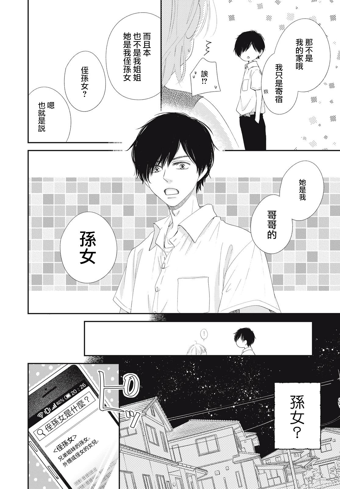 黑猫魔法手工书店韩漫全集-第01话无删减无遮挡章节图片 