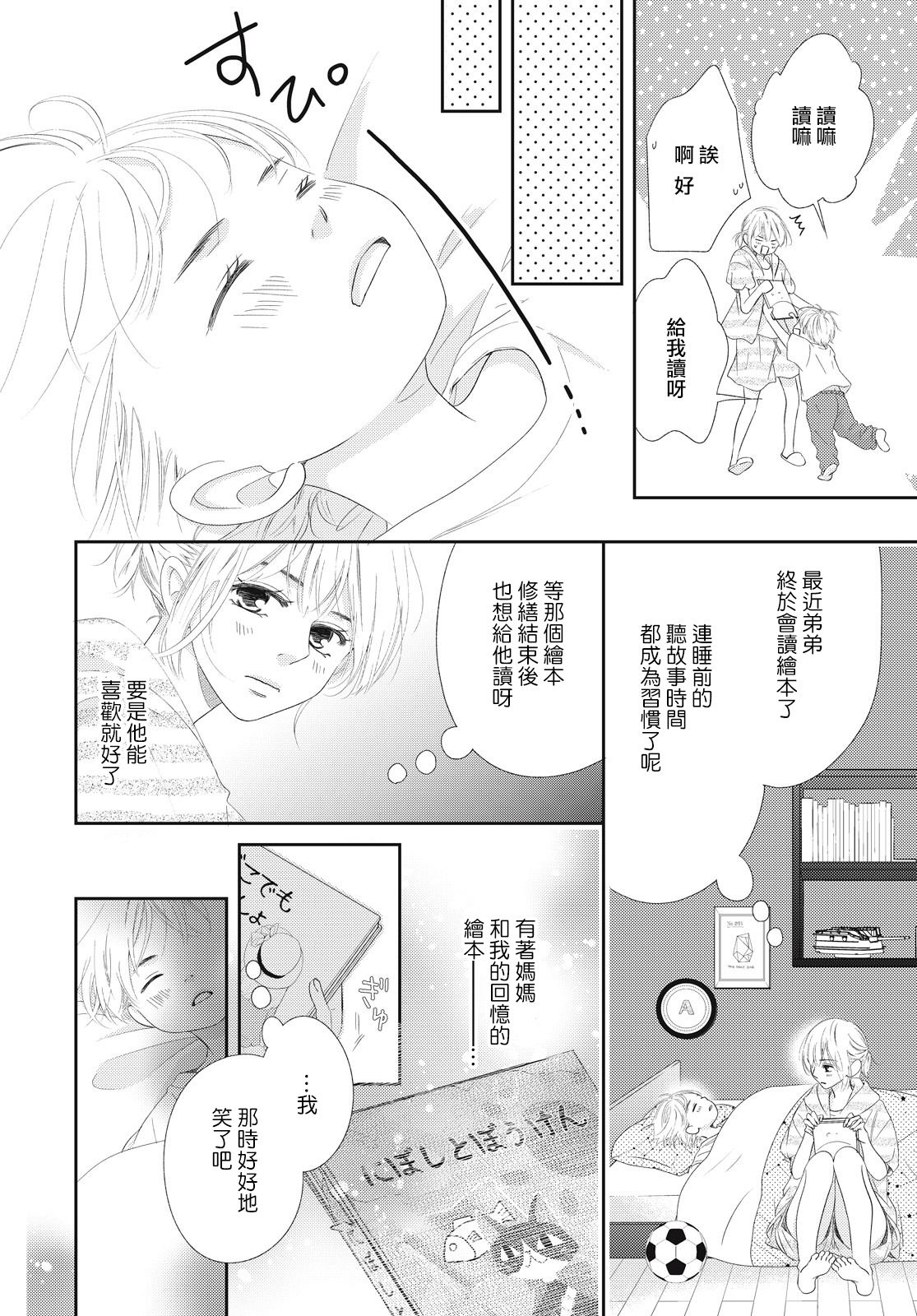 黑猫魔法手工书店韩漫全集-第01话无删减无遮挡章节图片 