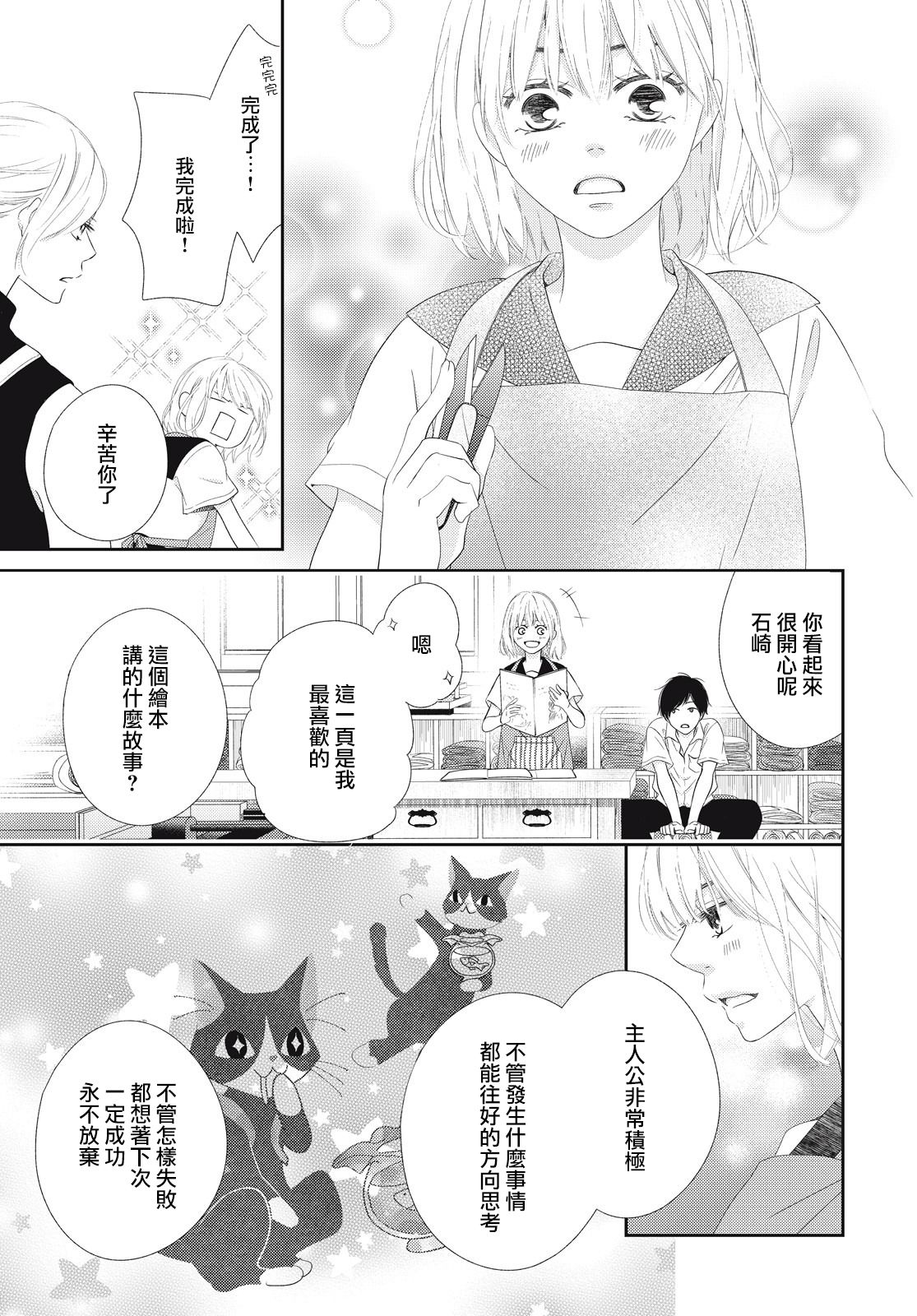 黑猫魔法手工书店韩漫全集-第01话无删减无遮挡章节图片 