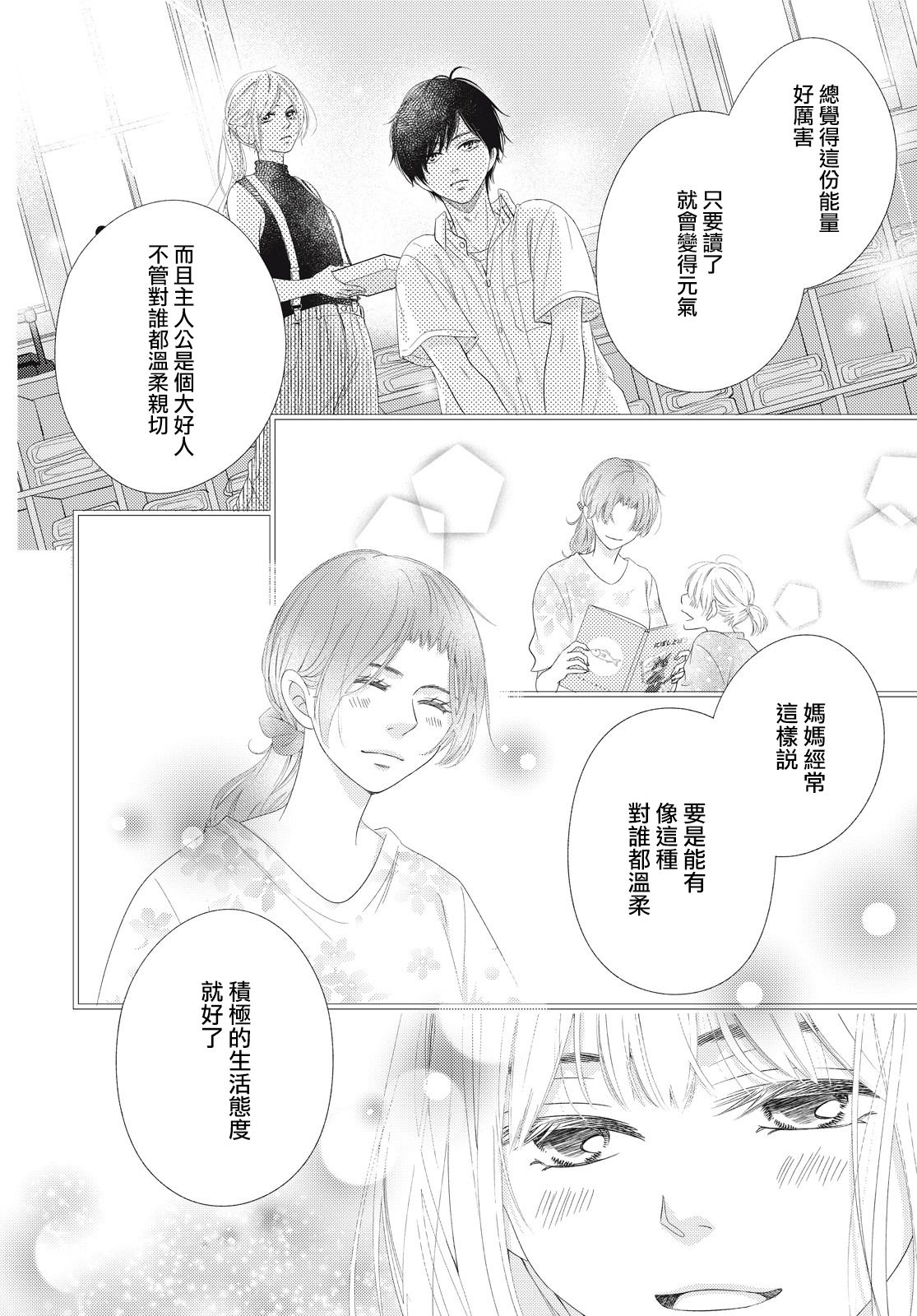 黑猫魔法手工书店韩漫全集-第01话无删减无遮挡章节图片 