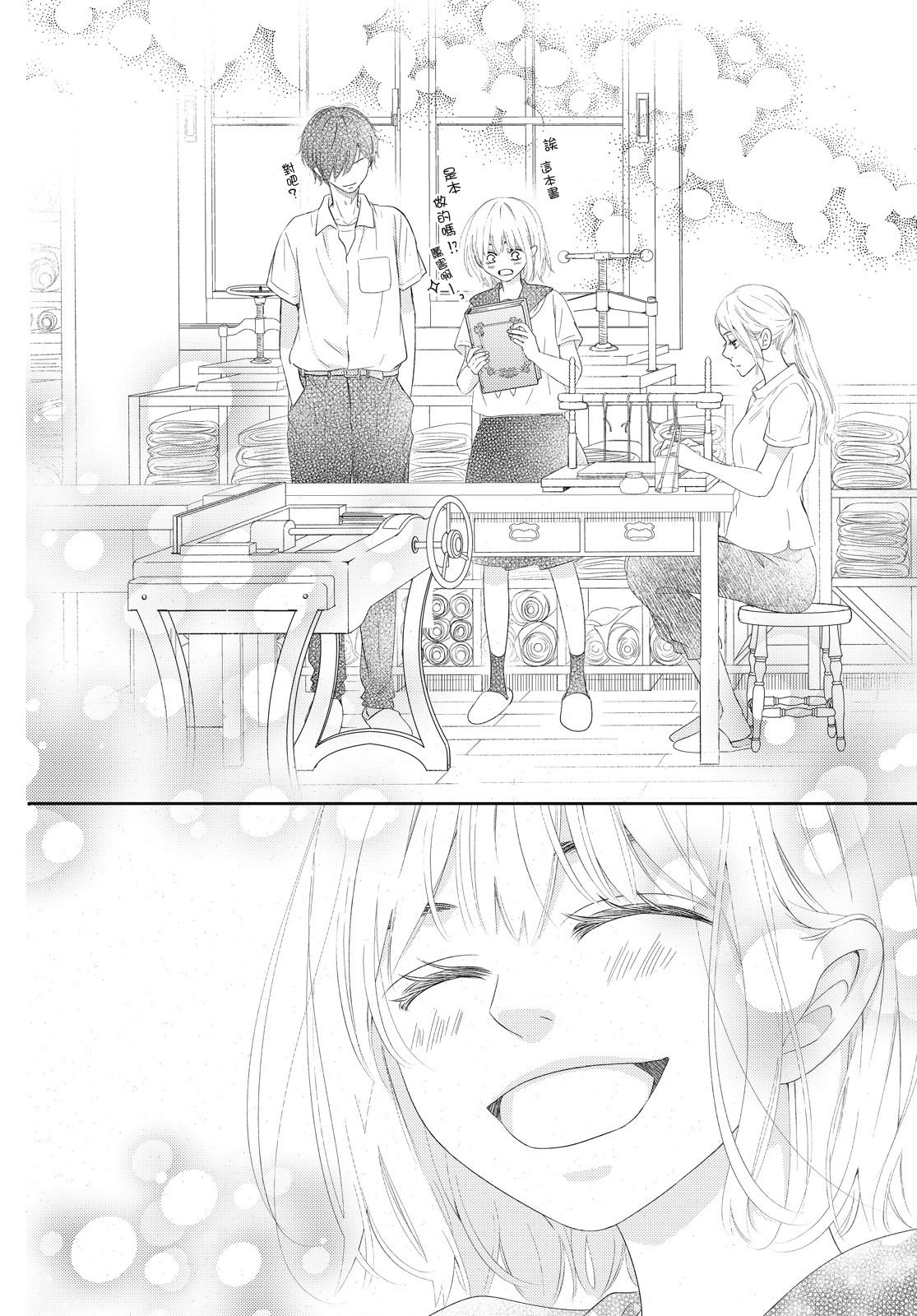 黑猫魔法手工书店韩漫全集-第01话无删减无遮挡章节图片 