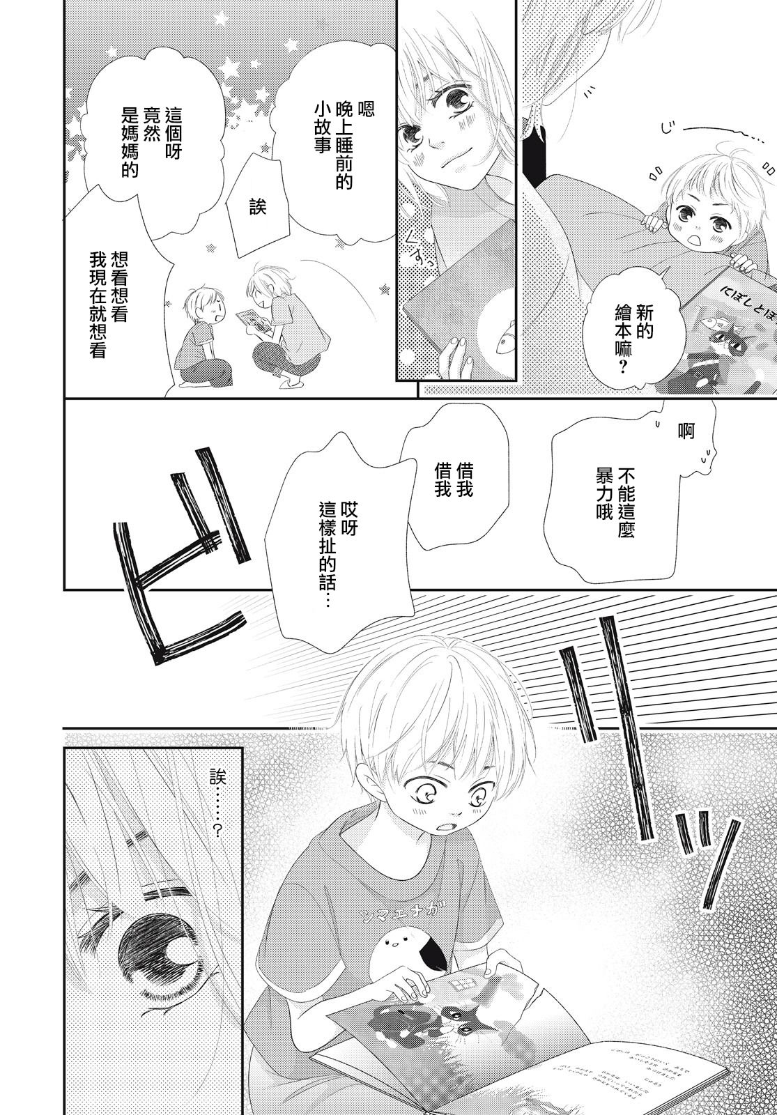 黑猫魔法手工书店韩漫全集-第01话无删减无遮挡章节图片 