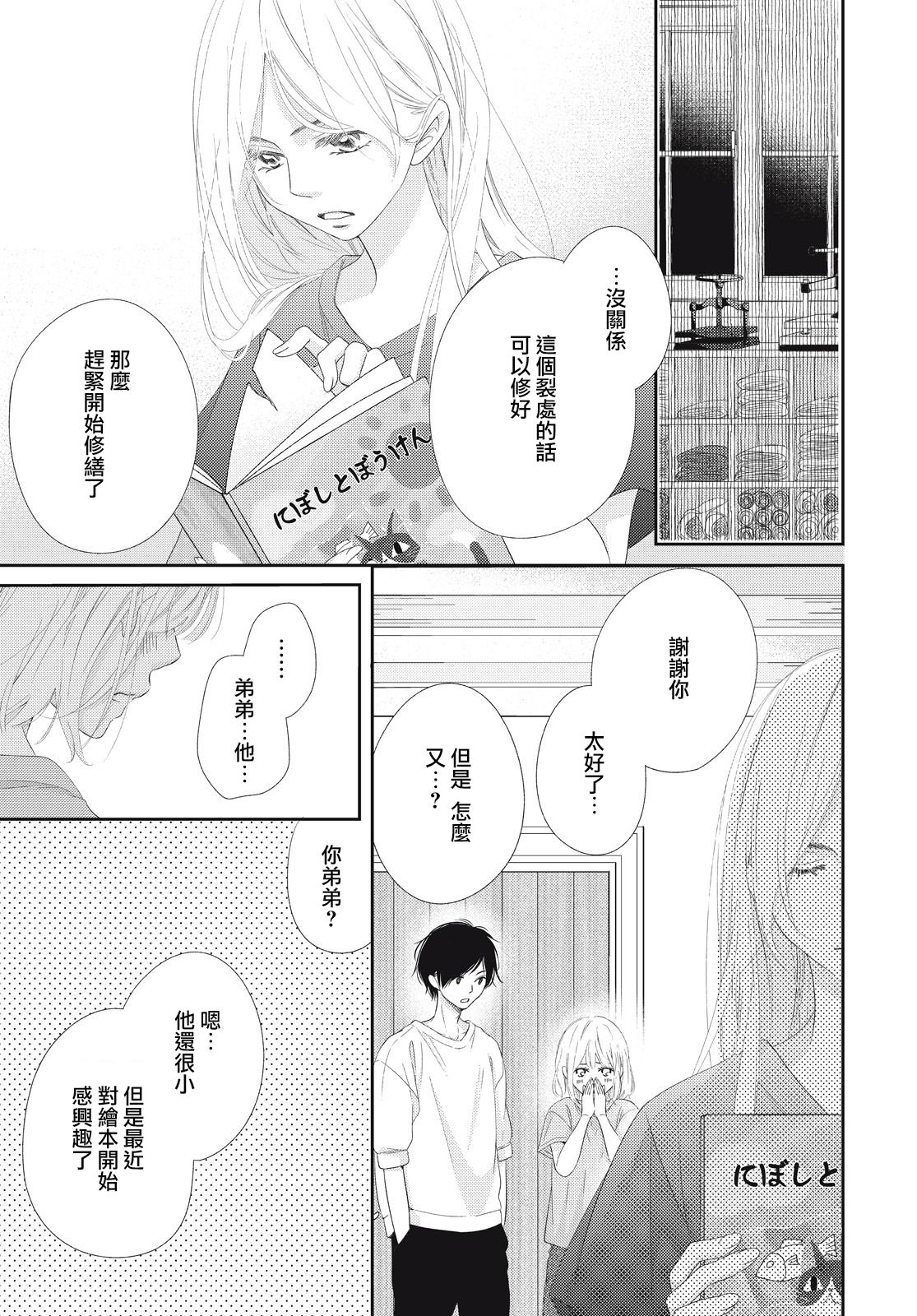 黑猫魔法手工书店韩漫全集-第01话无删减无遮挡章节图片 