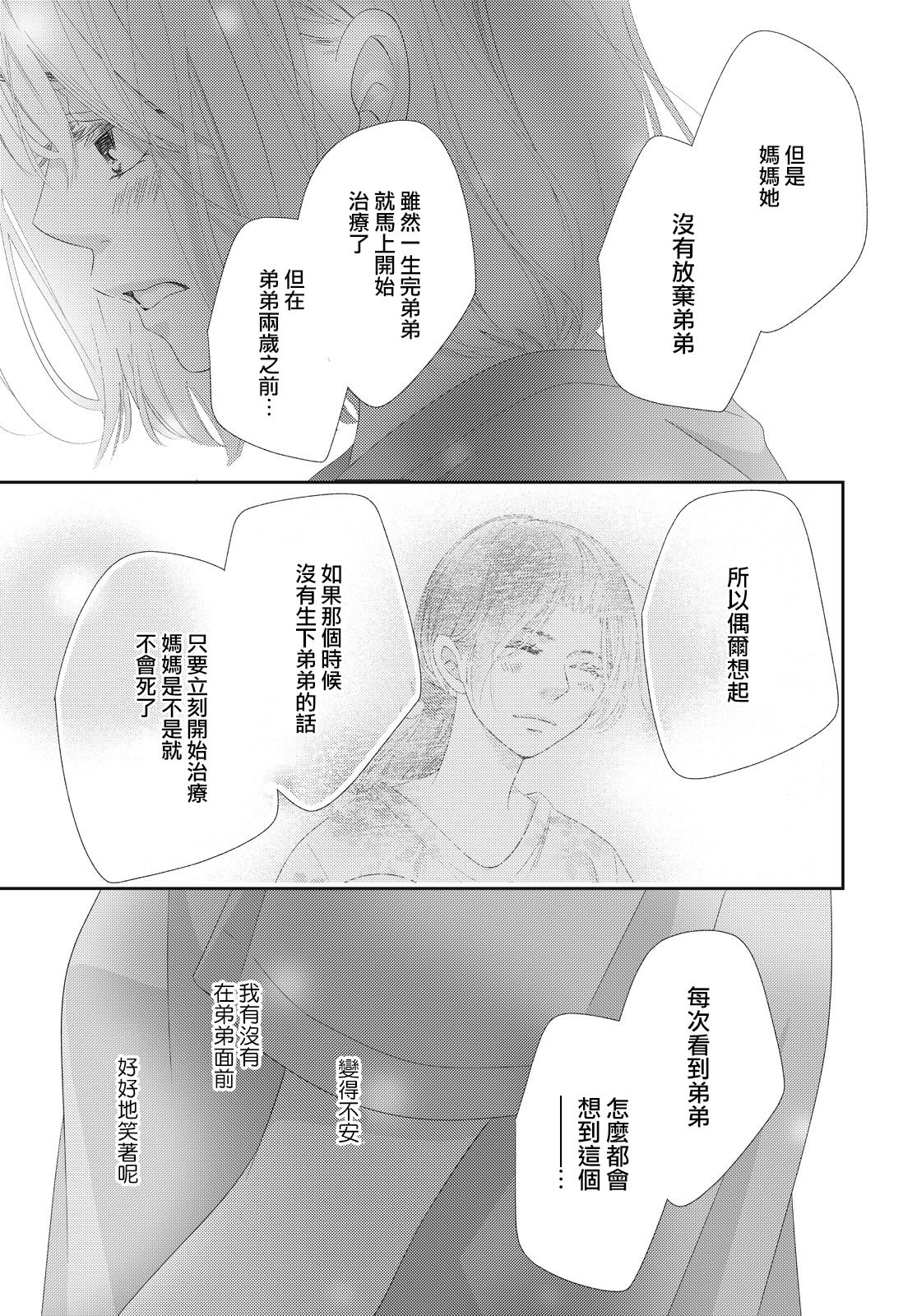 黑猫魔法手工书店韩漫全集-第01话无删减无遮挡章节图片 