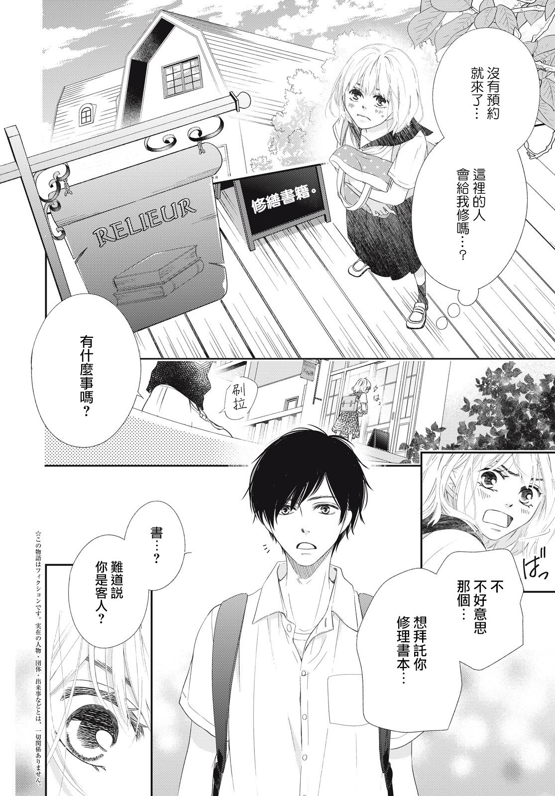 黑猫魔法手工书店韩漫全集-第01话无删减无遮挡章节图片 