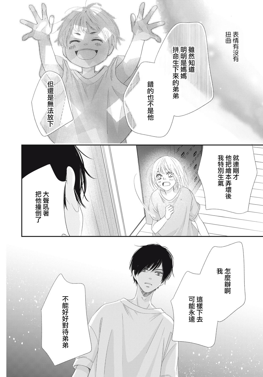 黑猫魔法手工书店韩漫全集-第01话无删减无遮挡章节图片 