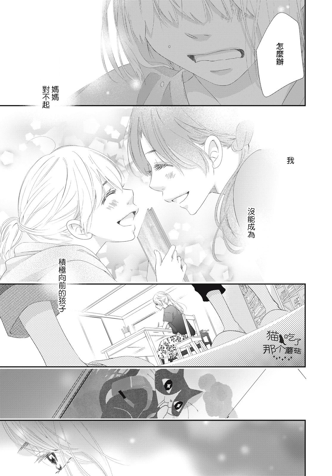黑猫魔法手工书店韩漫全集-第01话无删减无遮挡章节图片 