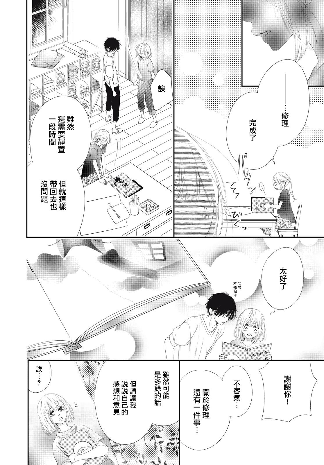 黑猫魔法手工书店韩漫全集-第01话无删减无遮挡章节图片 