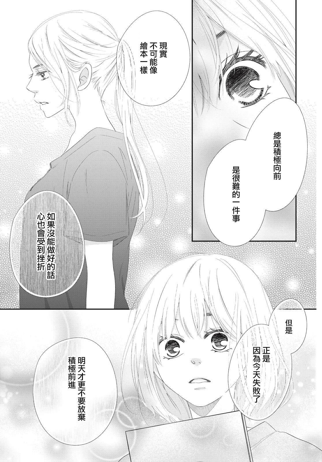 黑猫魔法手工书店韩漫全集-第01话无删减无遮挡章节图片 