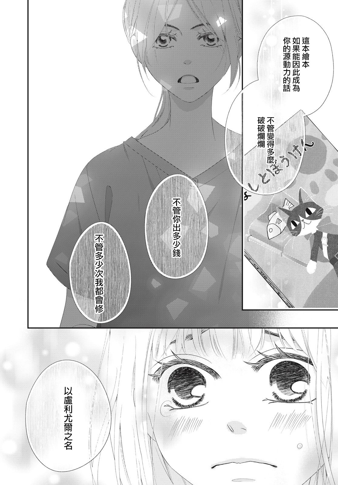 黑猫魔法手工书店韩漫全集-第01话无删减无遮挡章节图片 
