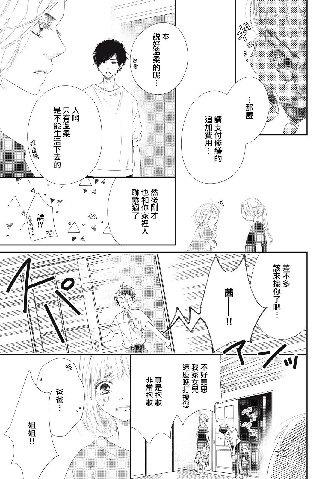 黑猫魔法手工书店韩漫全集-第01话无删减无遮挡章节图片 