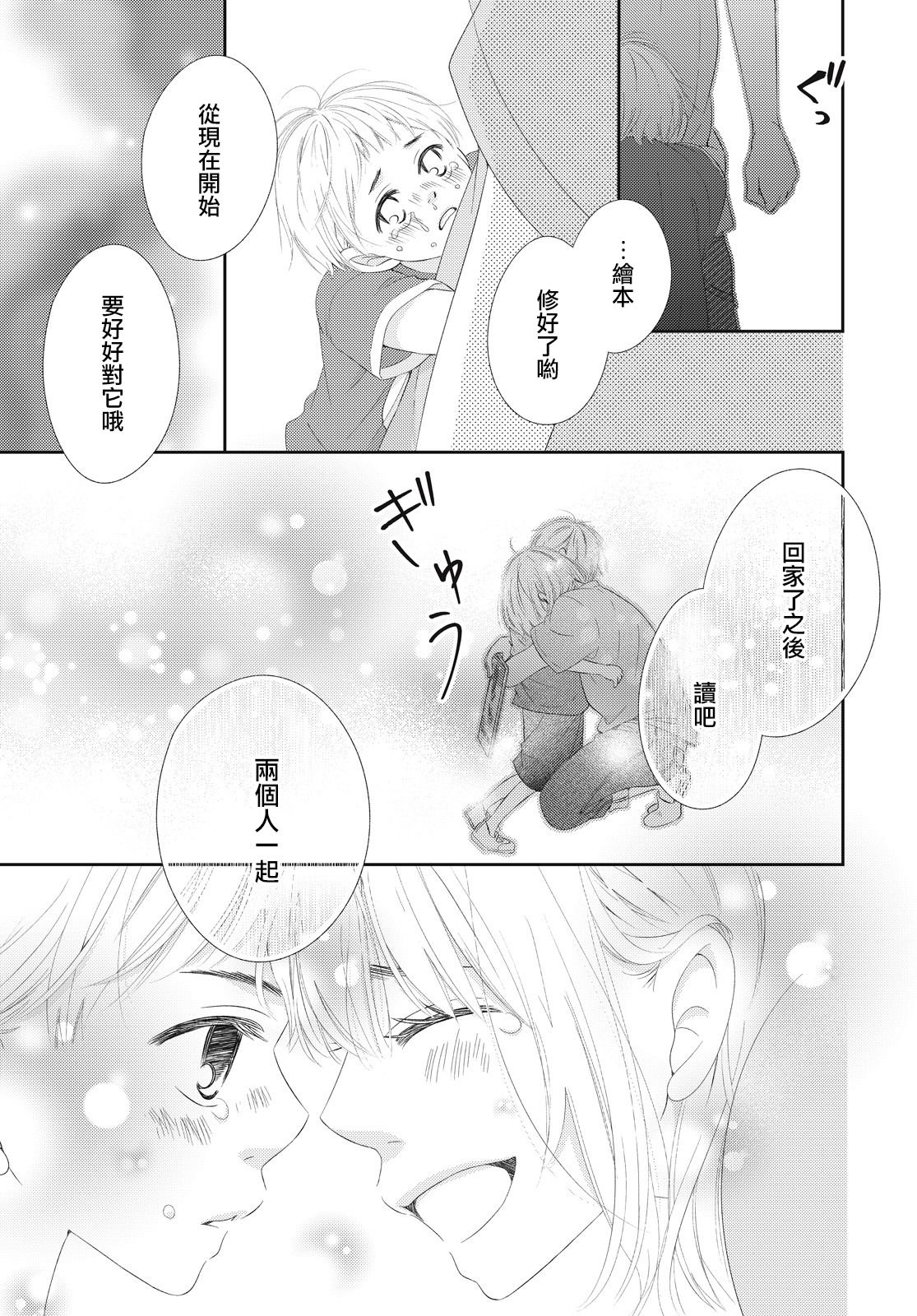黑猫魔法手工书店韩漫全集-第01话无删减无遮挡章节图片 