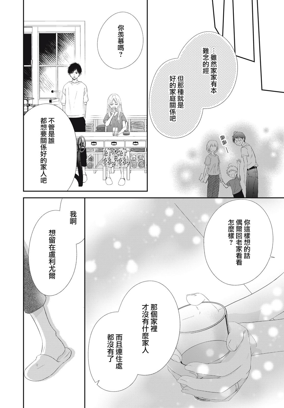 黑猫魔法手工书店韩漫全集-第01话无删减无遮挡章节图片 