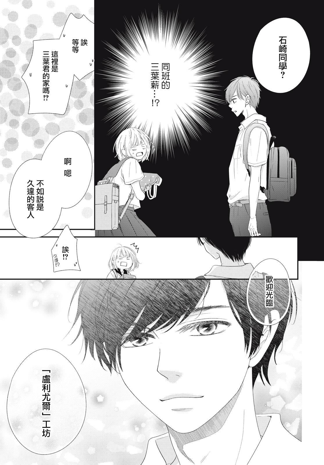 黑猫魔法手工书店韩漫全集-第01话无删减无遮挡章节图片 