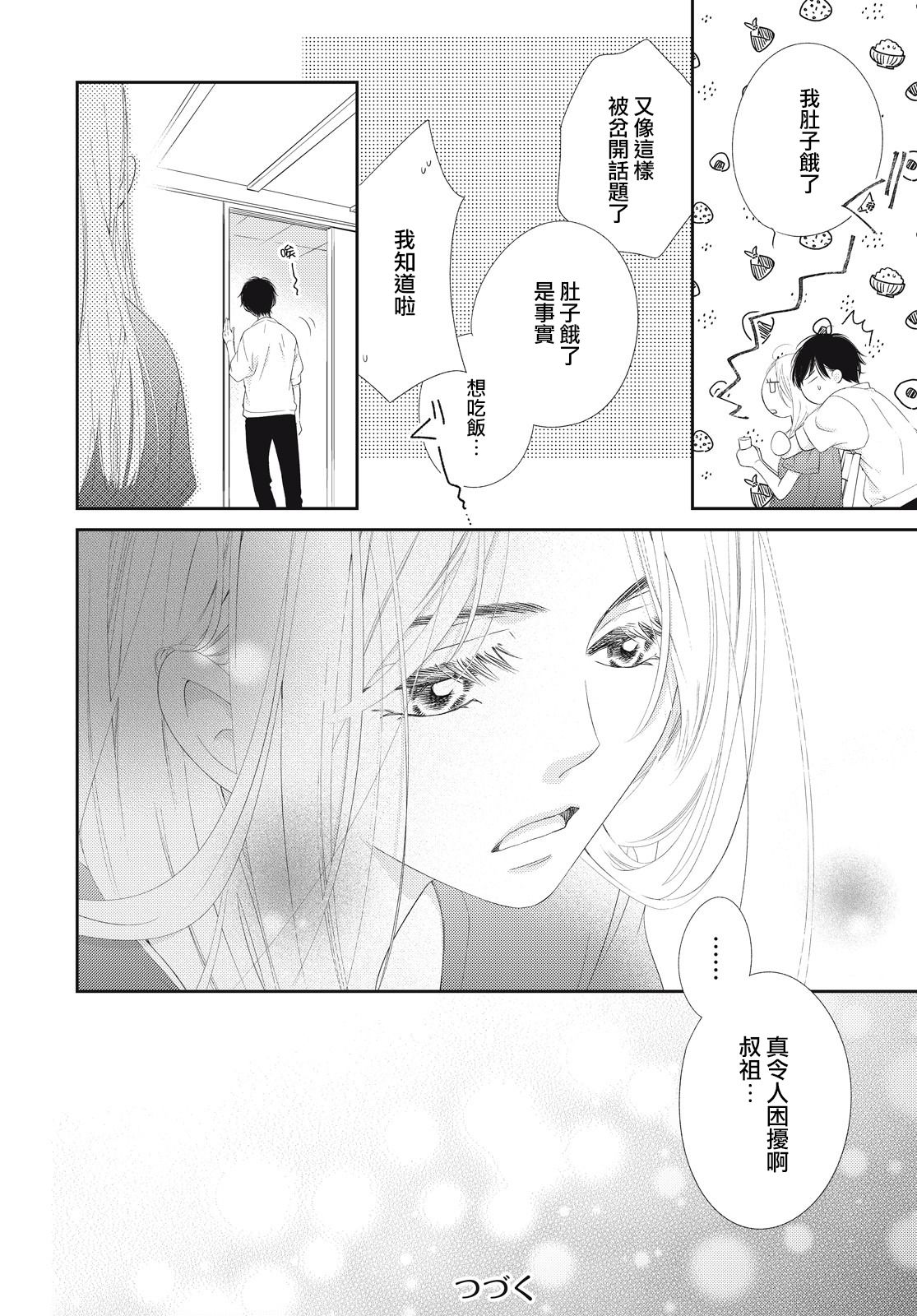 黑猫魔法手工书店韩漫全集-第01话无删减无遮挡章节图片 