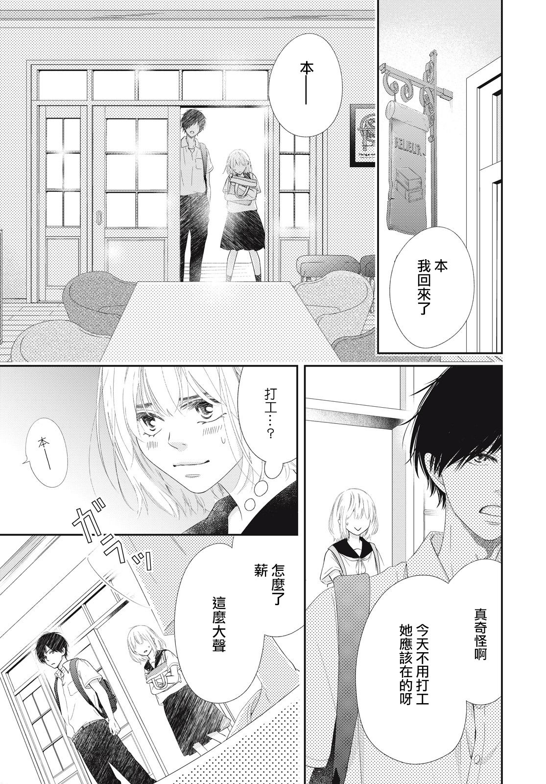 黑猫魔法手工书店韩漫全集-第01话无删减无遮挡章节图片 