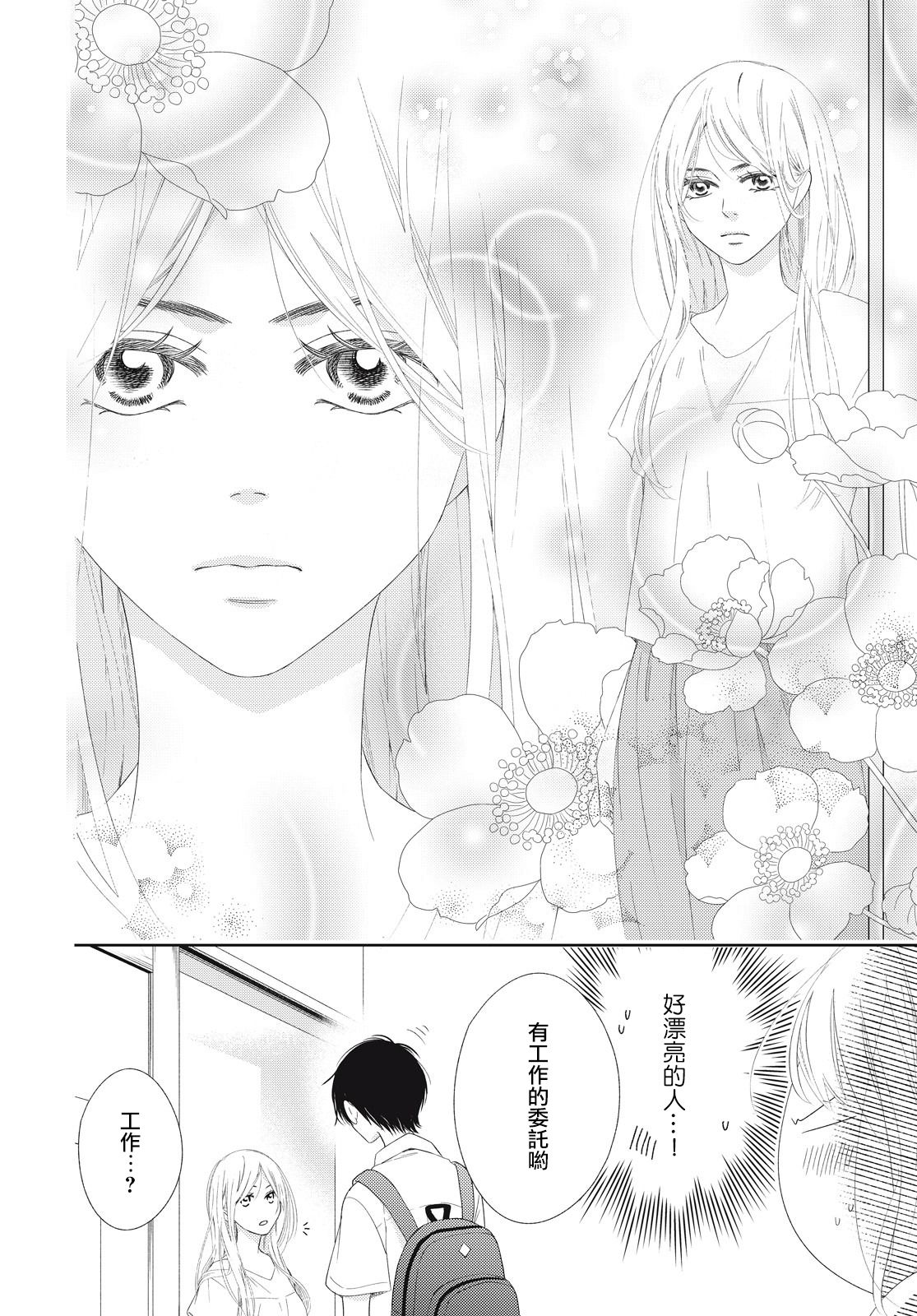 黑猫魔法手工书店韩漫全集-第01话无删减无遮挡章节图片 