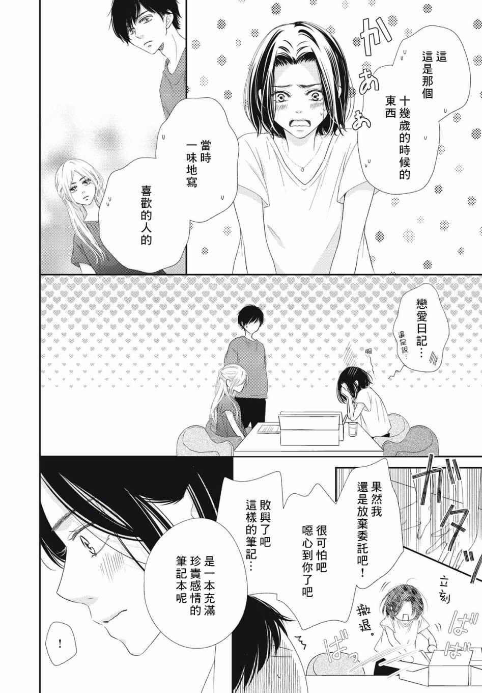 黑猫魔法手工书店韩漫全集-第02话无删减无遮挡章节图片 