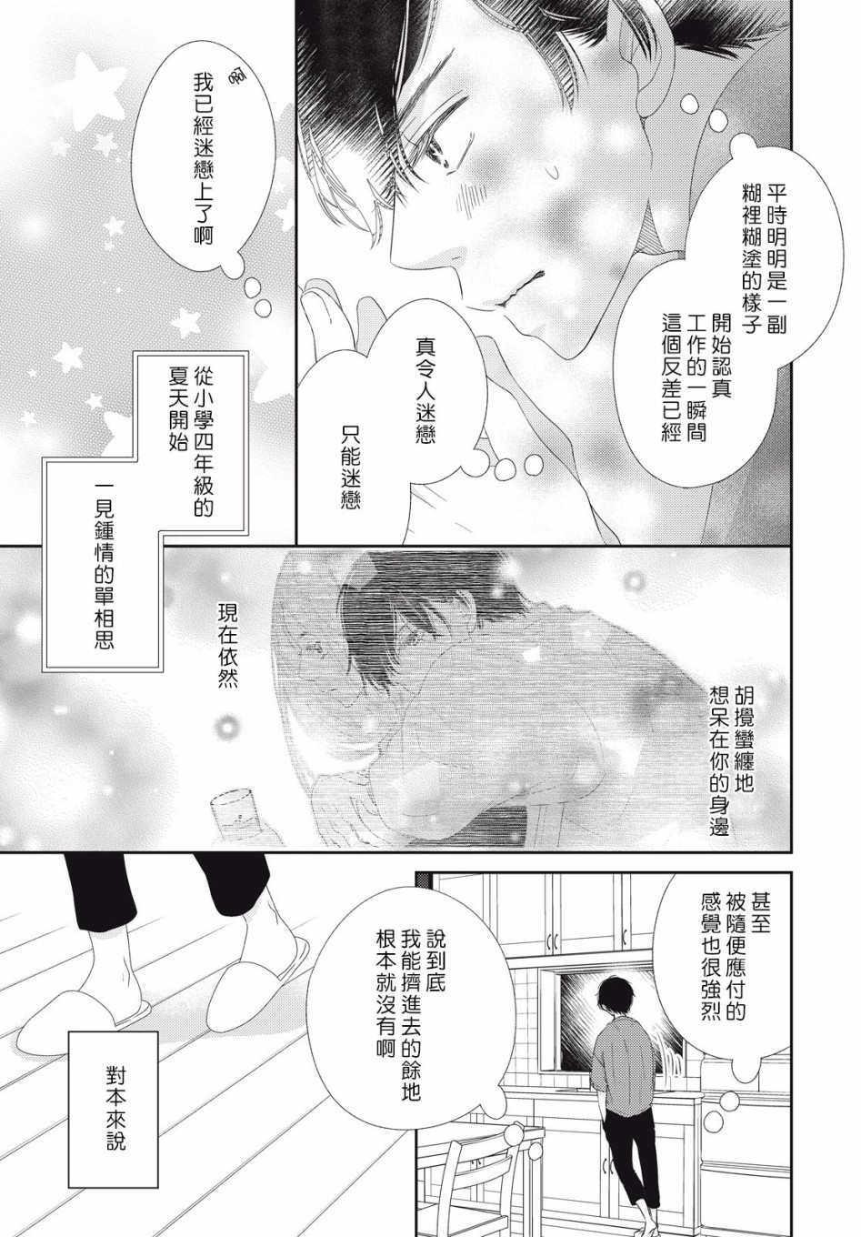 黑猫魔法手工书店韩漫全集-第02话无删减无遮挡章节图片 